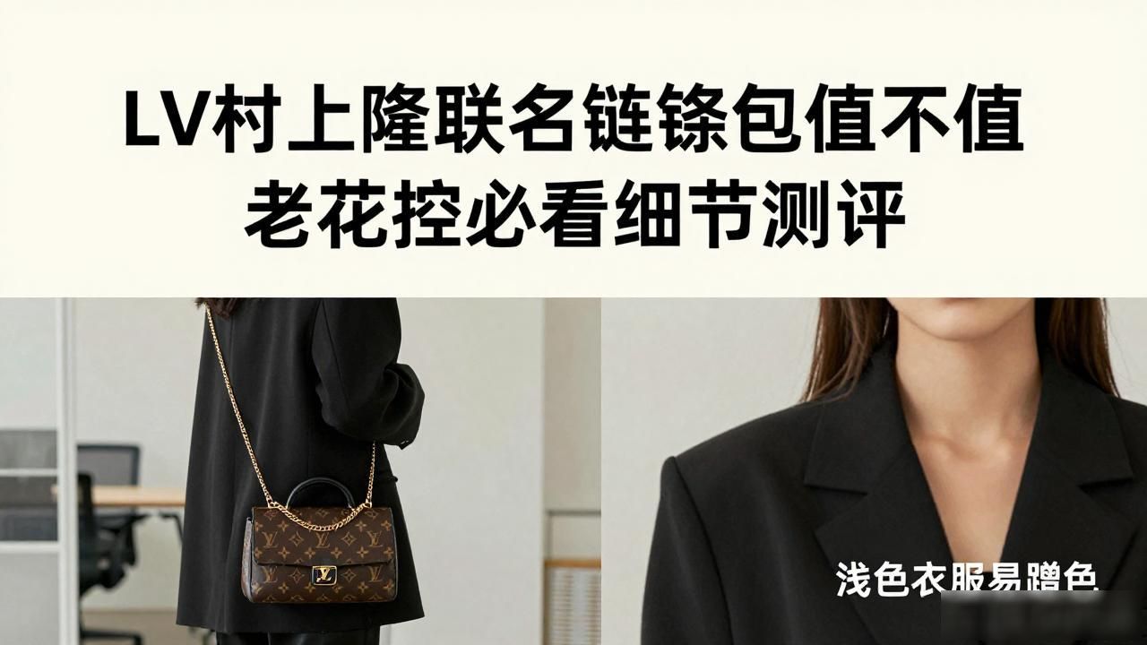 LV× 村上隆 Wallet On Chain Ivy｜LV 村上隆联名 ivy 链条钱包包_LV× 村上隆 Wallet On Chain Ivy｜LV 村上隆联名 ivy 链条钱包包_LV× 村上隆 Wallet On Chain Ivy｜LV 村上隆联名 ivy 链条钱包包