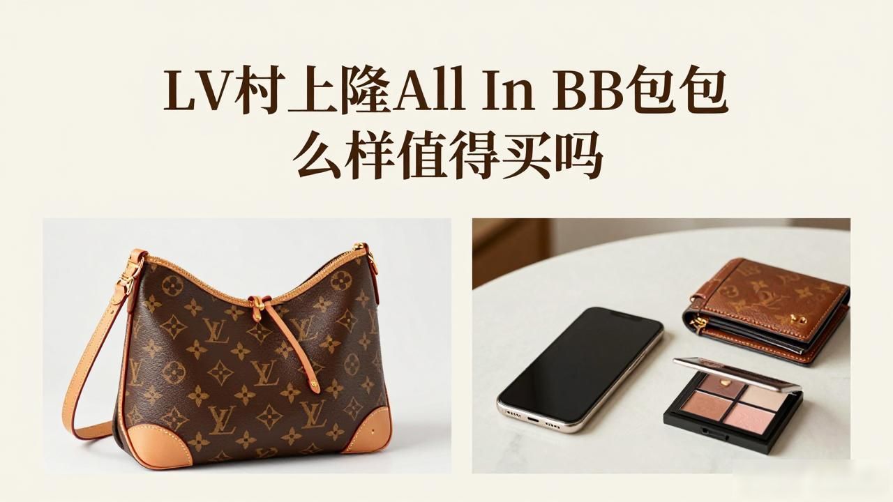 LV× 村上隆 All In BB｜LV 村上隆联名全能小号包_LV× 村上隆 All In BB｜LV 村上隆联名全能小号包_LV× 村上隆 All In BB｜LV 村上隆联名全能小号包