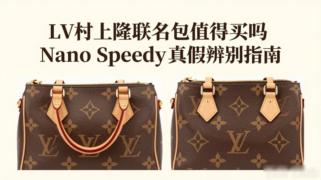 LV× 村上隆 Nano Speedy｜LV 村上隆联名迷你枕头包_lv迷你枕头包_lvspeedynano