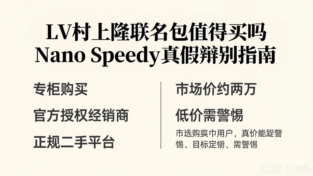 LV× 村上隆 Nano Speedy｜LV 村上隆联名迷你枕头包_lvspeedynano_lv迷你枕头包