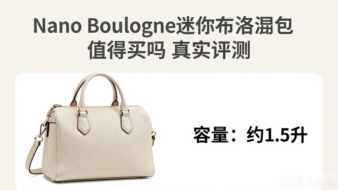Nano Boulogne｜迷你布洛涅包_布鲁诺包包_Nano Boulogne｜迷你布洛涅包
