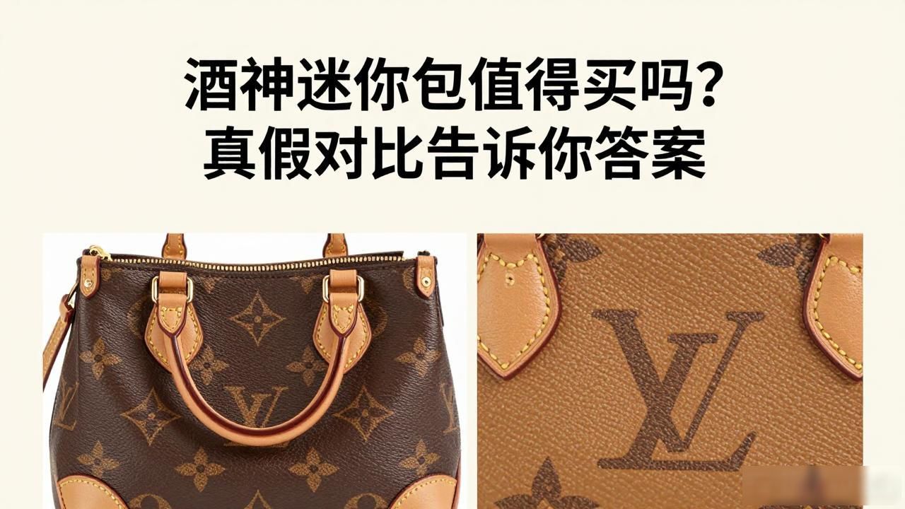 酒神迷你包值得买吗?真假对比告诉你答案 gucci2026 第3张-买A货 酒神包包_Dionysus Mini Bag|酒神迷你包_迷你酒神包价格