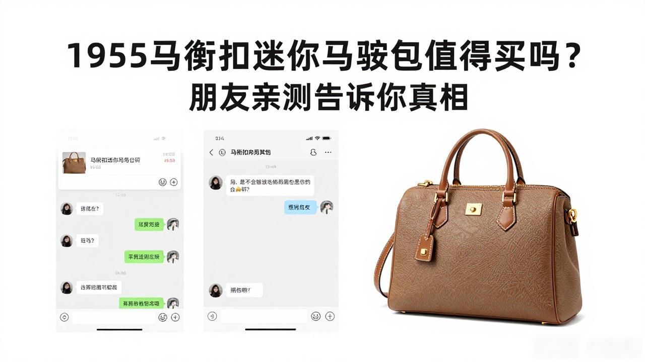 马衔扣女包_马鞍扣怎么用_Horsebit 1955 Mini Saddle Bag｜1955 马衔扣迷你马鞍包