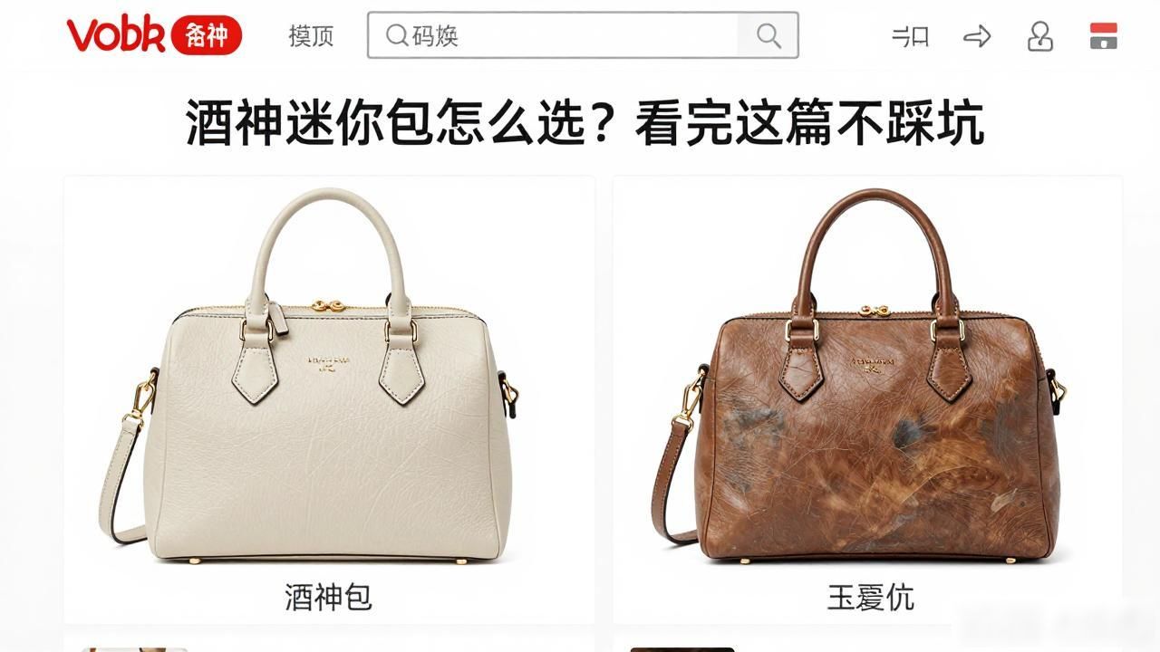 酒神迷你包怎么选?看完这篇不踩坑 gucci2026 第3张-买A货 Dionysus Mini Bag|酒神迷你包_迷你酒神包价格_酒神包包