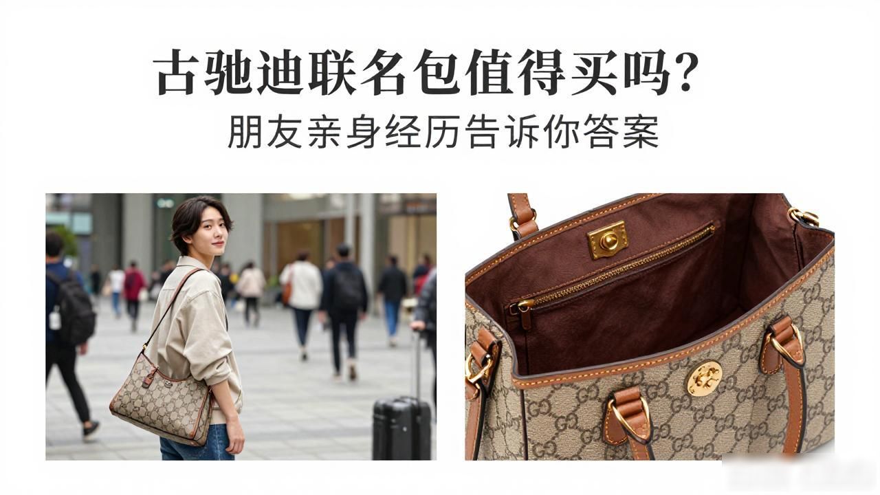 古驰阿迪联名包值得买吗?朋友亲身经历告诉你答案 gucci2026 第3张-买A货 阿迪达斯斜挎包价格_Gucci × Adidas Jackie 1961 Crossbody|古驰 × 阿迪达斯联名贾琪 1961 斜挎包_阿迪达斯gucci联名系列
