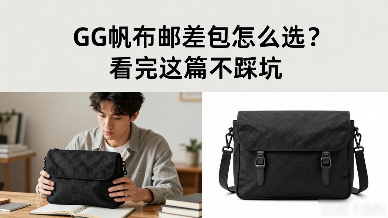 GG Canvas Messenger Bag｜GG 帆布邮差包_帆布邮差包品牌_kikstyo邮差帆布小包