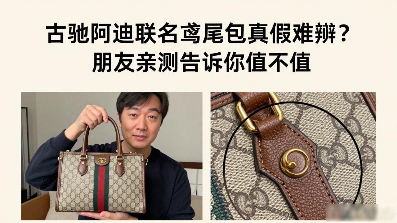 啊迪达斯古驰联名鞋子多少钱_古着阿迪达斯_Gucci × Adidas Giglio Tote｜古驰 × 阿迪达斯联名鸢尾托特包