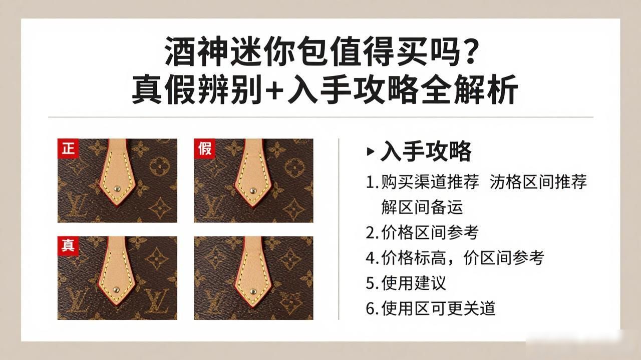 酒神迷你包值得买吗?真假辨别+入手攻略全解析 gucci2026 第3张-买A货 酒神mini尺寸多大_Dionysus Mini Bag|酒神迷你包_迷你酒神包价格