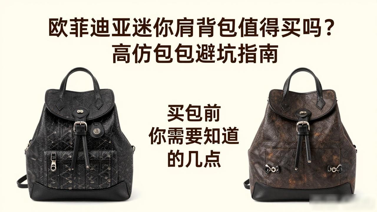 欧菲迪亚迷你肩背包值得买吗?高仿包包避坑指南 gucci2026 第3张-买A货 时尚背包肩双肩包_掌上游戏机图案的单肩背包_Ophidia Mini Shoulder Bag|欧菲迪亚迷你肩背包