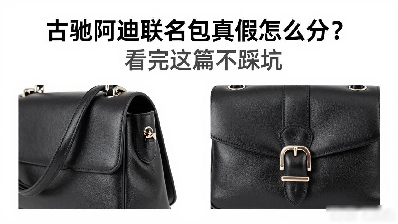 啊迪达斯古驰联名鞋子多少钱_Gucci × Adidas Jackie 1961 Crossbody｜古驰 × 阿迪达斯联名贾琪 1961 斜挎包_阿迪达斯gucci联名系列
