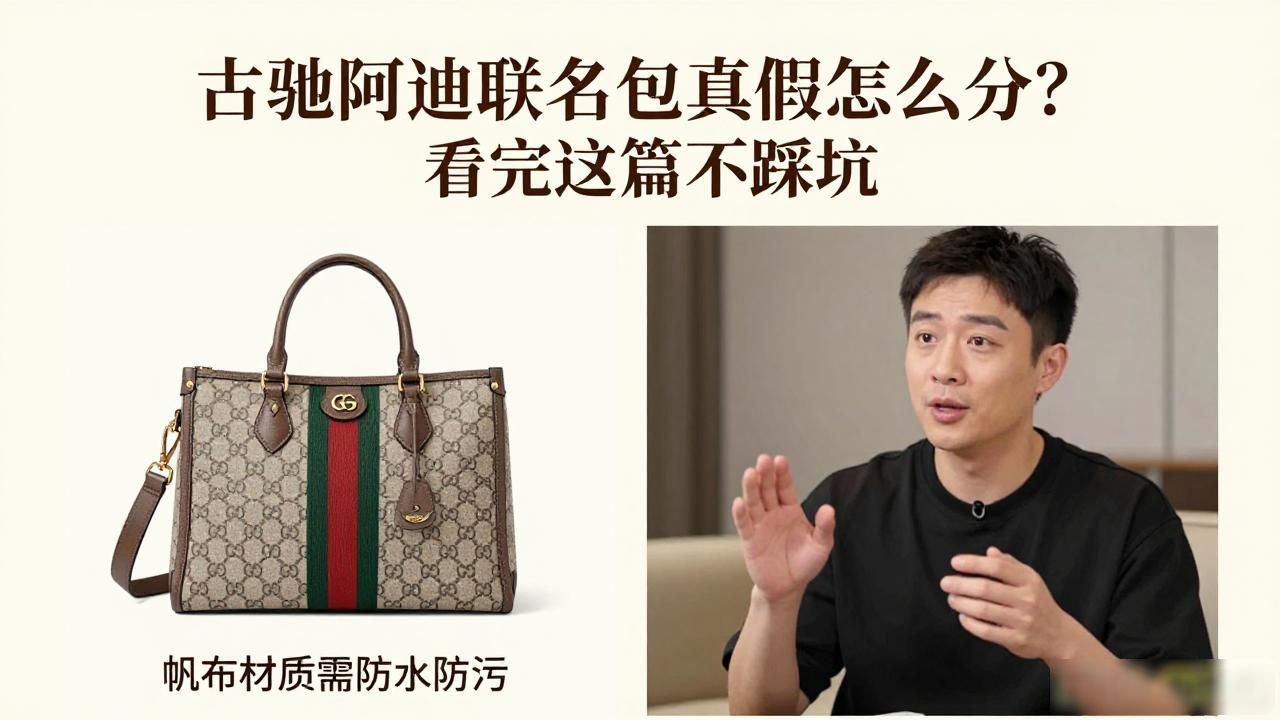 Gucci × Adidas Jackie 1961 Crossbody｜古驰 × 阿迪达斯联名贾琪 1961 斜挎包_阿迪达斯gucci联名系列_啊迪达斯古驰联名鞋子多少钱