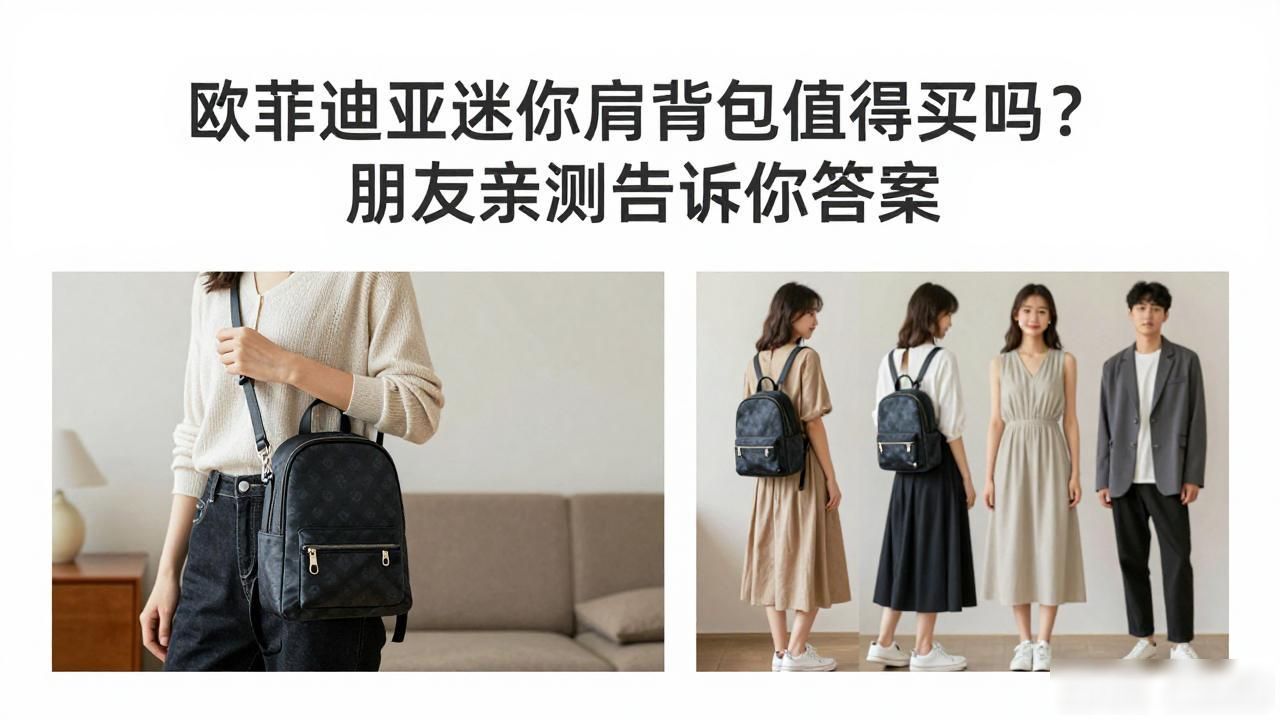 欧菲迪亚迷你肩背包值得买吗?朋友亲测告诉你答案 gucci2026 第3张-买A货 单肩背包_Ophidia Mini Shoulder Bag|欧菲迪亚迷你肩背包_平底侧盖多层女士单肩背包
