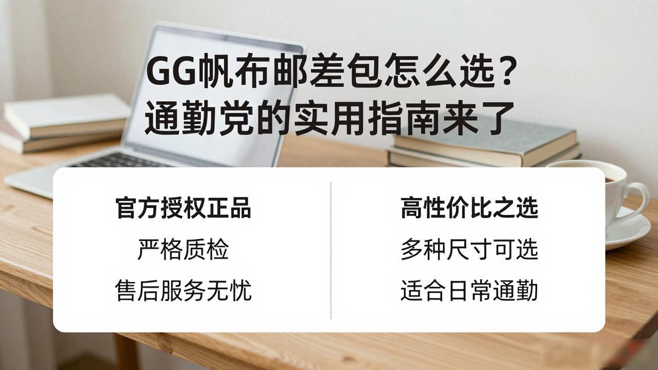 帆布邮差包品牌_GG Canvas Messenger Bag｜GG 帆布邮差包_burberry帆布邮差包