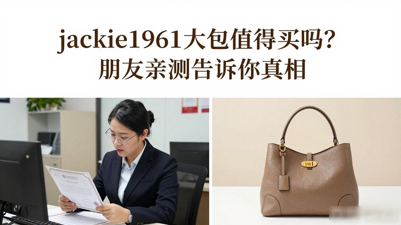 jackie1961大包值得买吗?朋友亲测告诉你真相 gucci2026 第2张-买A货 Jackie 1961 Large Shoulder Bag|1961 贾琪大号肩背包_东南亚中南半岛人口主要分布在_m14是标准件螺栓吗