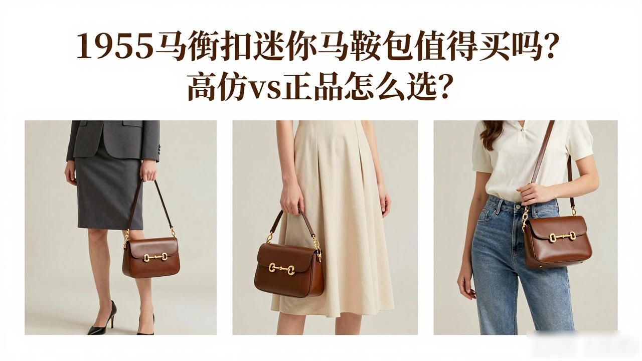 Horsebit 1955 Mini Saddle Bag｜1955 马衔扣迷你马鞍包_马鞍扣怎么用_马鞍扣是哪个品牌