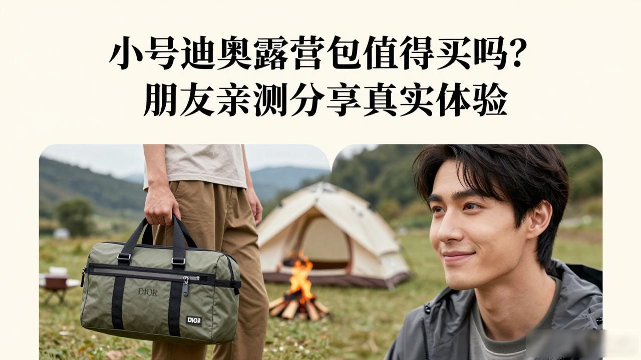 Small Diorcamp Bag｜小号迪奥露营邮差包_迪奥邮差包官网价格_迪奥土著小号