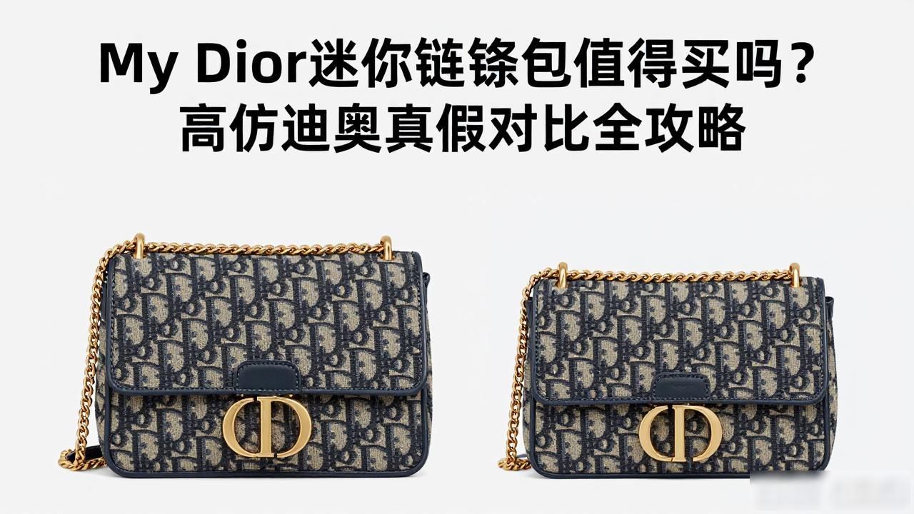 Dior比较好看的链条包_迪奥dior链条包_My Dior Mini Bag｜My Dior 迷你链条包