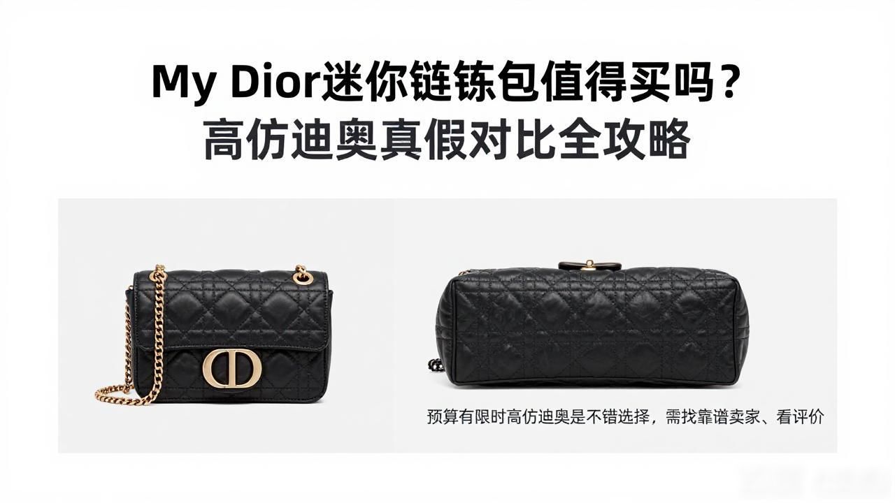 迪奥dior链条包_My Dior Mini Bag｜My Dior 迷你链条包_Dior比较好看的链条包