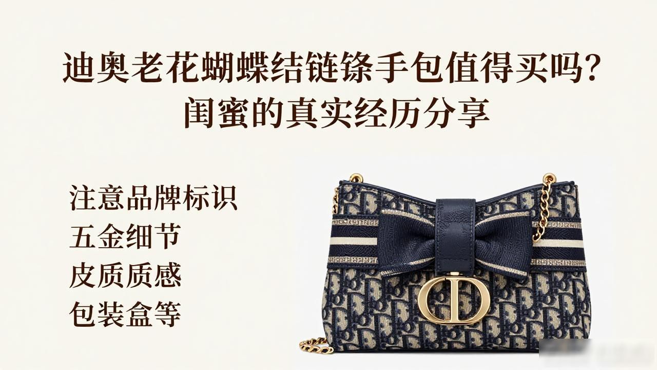 Oblique Bow Chain Clutch｜老花蝴蝶结链条手拿包_手链打蝴蝶结_蝴蝶结花手链编法视频教程