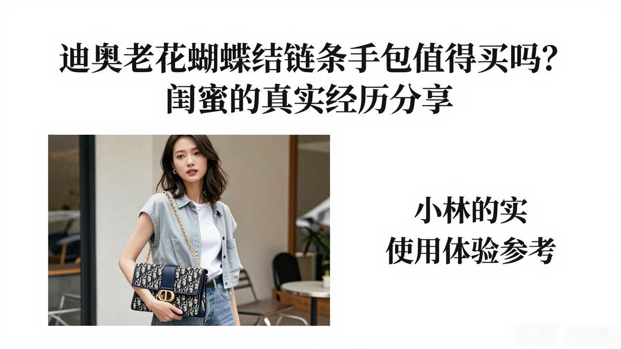手链打蝴蝶结_Oblique Bow Chain Clutch｜老花蝴蝶结链条手拿包_蝴蝶结花手链编法视频教程