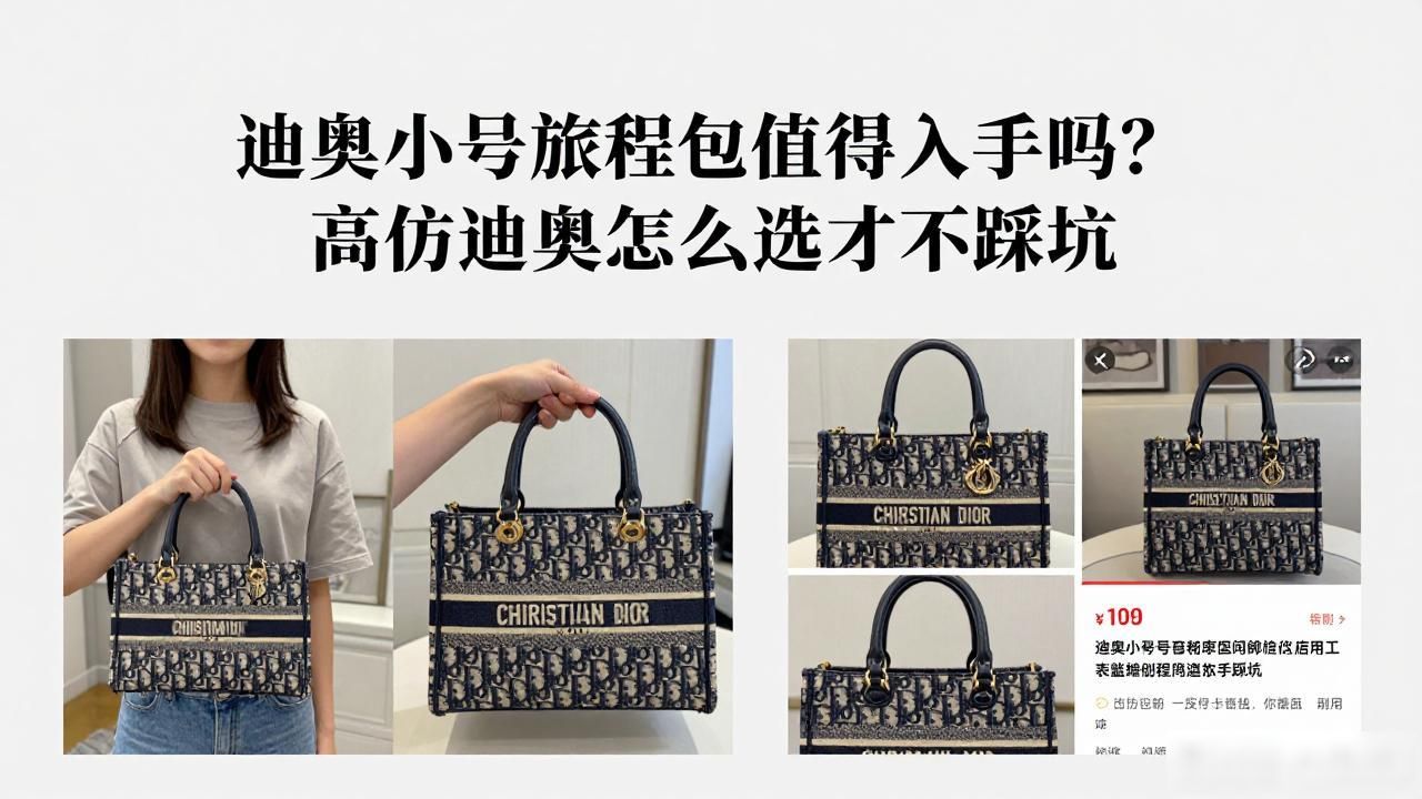 mk笑脸包小号_D-Journey Small Bag｜小号迪奥旅程包_mk水桶包小号尺寸