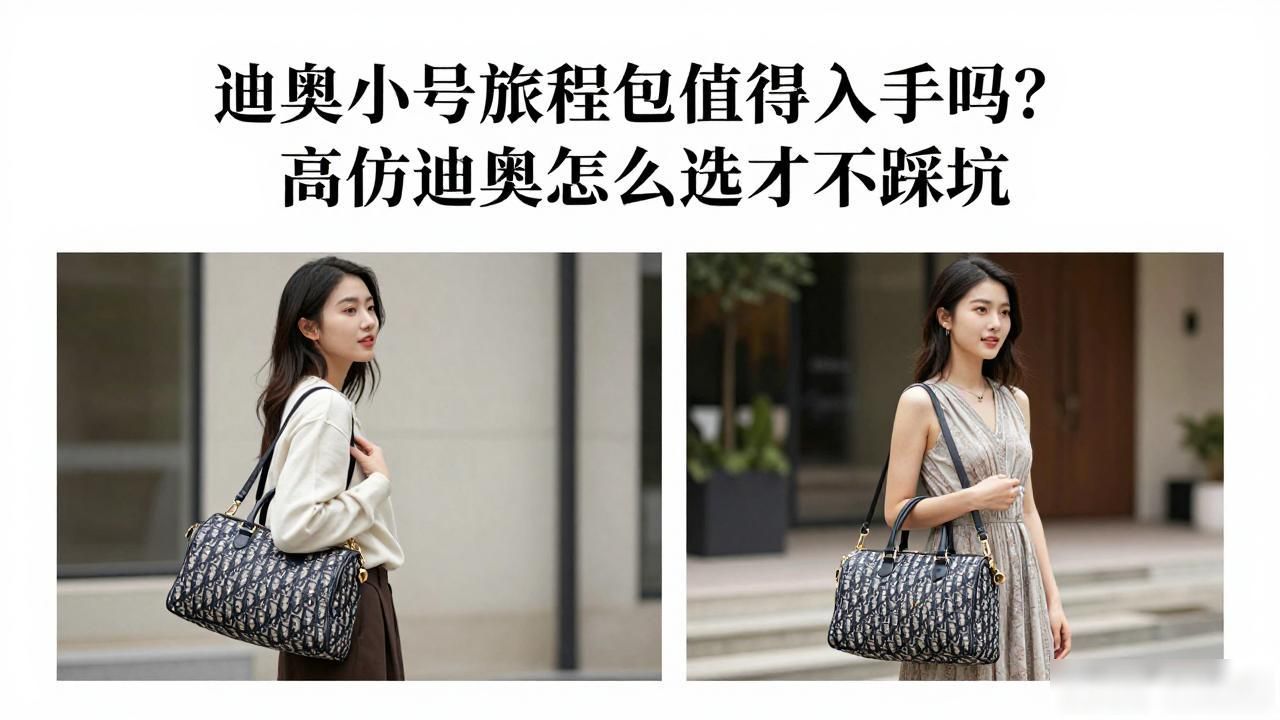 D-Journey Small Bag｜小号迪奥旅程包_mk水桶包小号尺寸_mk笑脸包小号