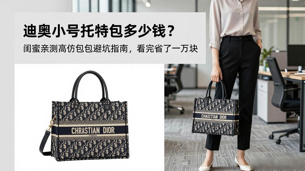 迪奥托特中号_diortote小号_Dioramour Book Tote Small｜小号迪奥之爱书本托特