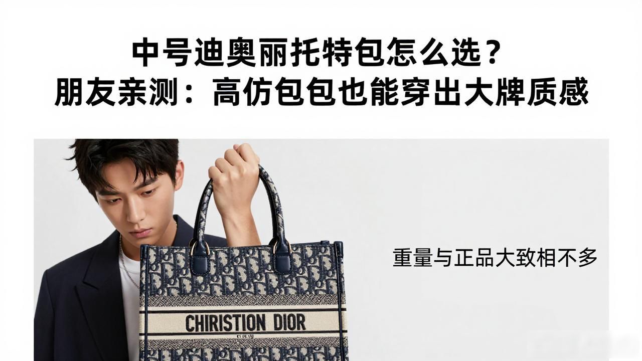 Diorly Medium Bag｜中号迪奥丽慵懒托特包_迪奥女士托特包中国官网_迪奥拖特包图片
