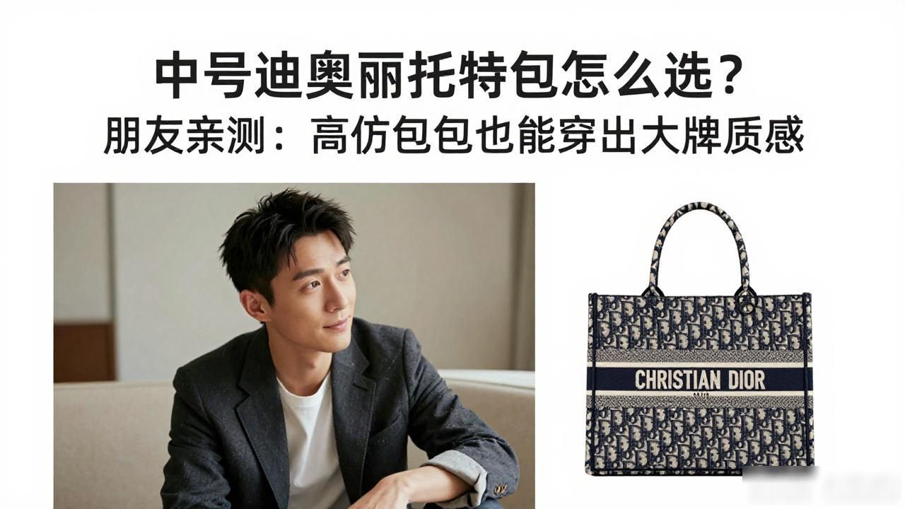 Diorly Medium Bag｜中号迪奥丽慵懒托特包_迪奥女士托特包中国官网_迪奥拖特包图片