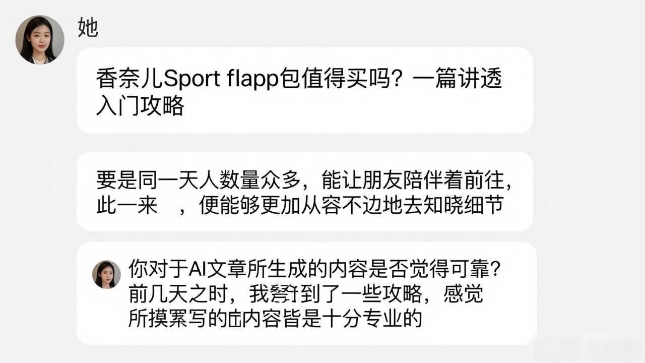香奈儿Sport Flap包值得买吗?一篇讲透入门攻略 Chanel2026 第3张-买A货 翻盖斜挎包_带盖斜挎包最简单做法_Sport Flap Crossbody|运动款口盖斜挎包