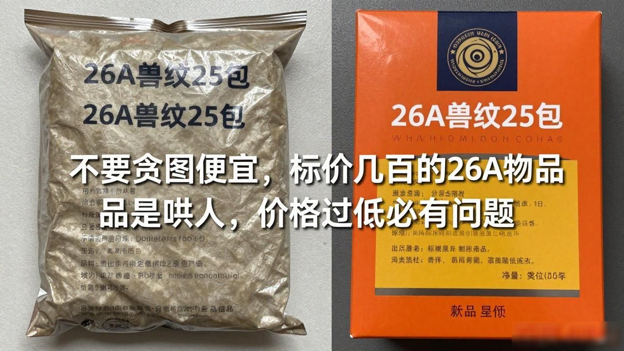 26A兽纹25包值得买吗?朋友亲测告诉你真相 Chanel2026 第3张-买A货 兽设花纹_26A Animal Print 25 Bag|26A 兽纹 25 限定包_兽纹装