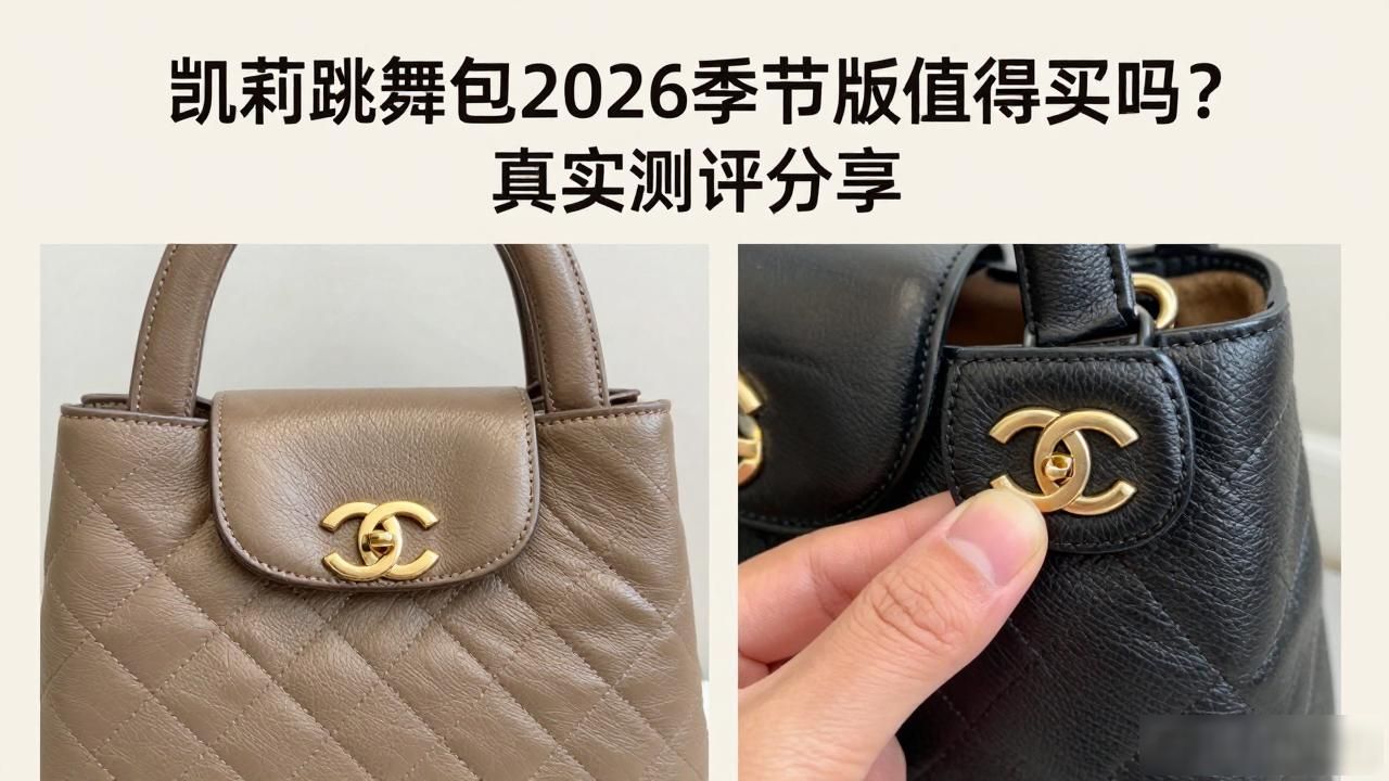 凯莉跳舞包2026季节版值得买吗?真实测评分享 Hermès2026 第1张-买A货 凯莉舞蹈跳舞包_2. Kelly Danse Seasonal — 凯莉跳舞包 2026 季节版_凯莉danse舞蹈跳舞包