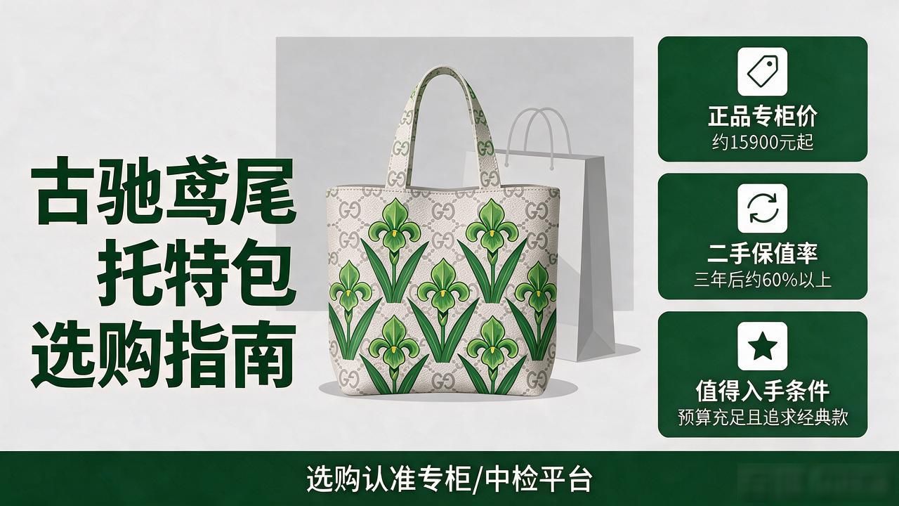 古驰x阿迪鸢尾托特包值得买吗?一文说清真假优劣 Gucci2026 第1张-买A货 Gucci × Adidas Giglio Tote|古驰 × 阿迪达斯联名鸢尾托特包_阿迪达斯gucci联名鞋真假_adidasgucci联名