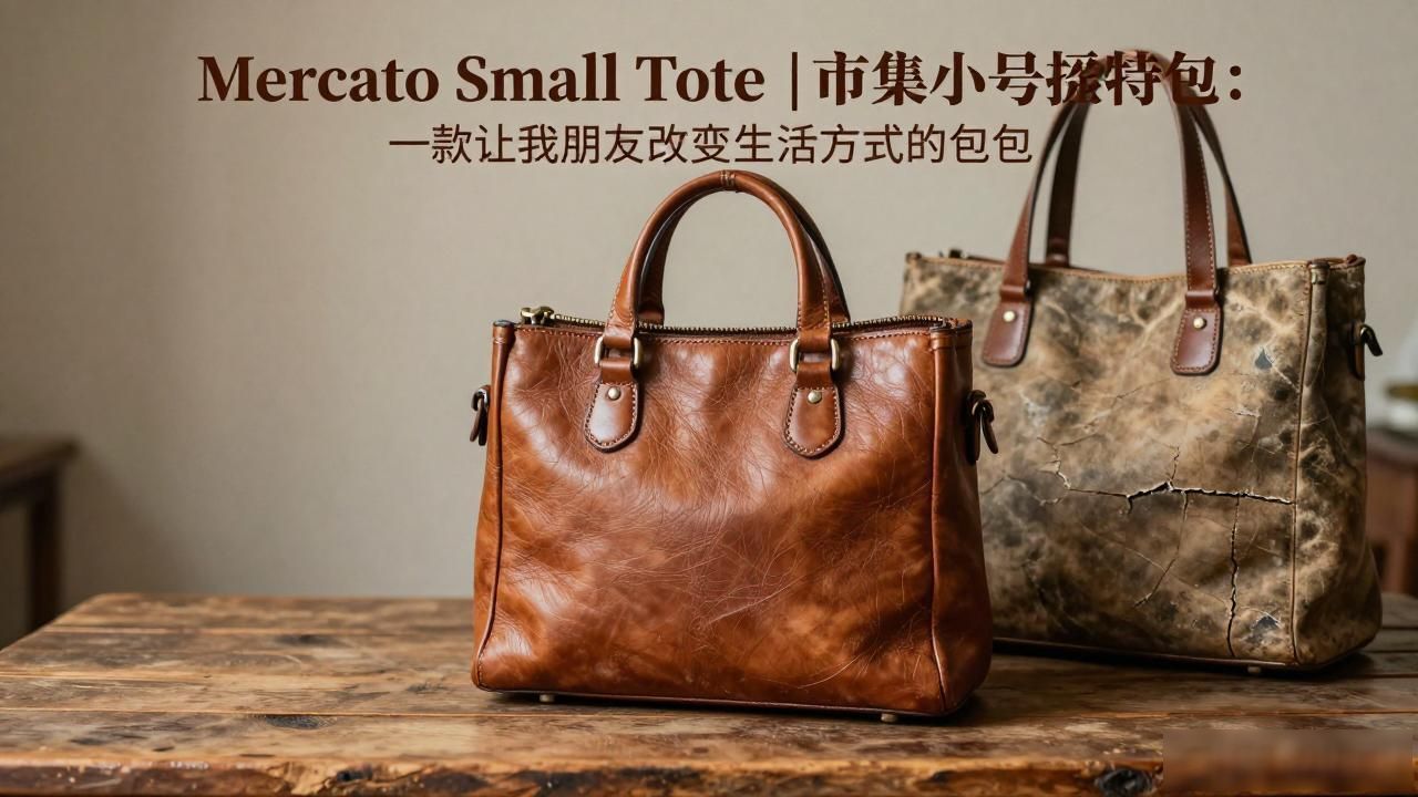 Mercato Small Tote｜市集小号托特包_藤编小号托特包_小号托特包尺寸