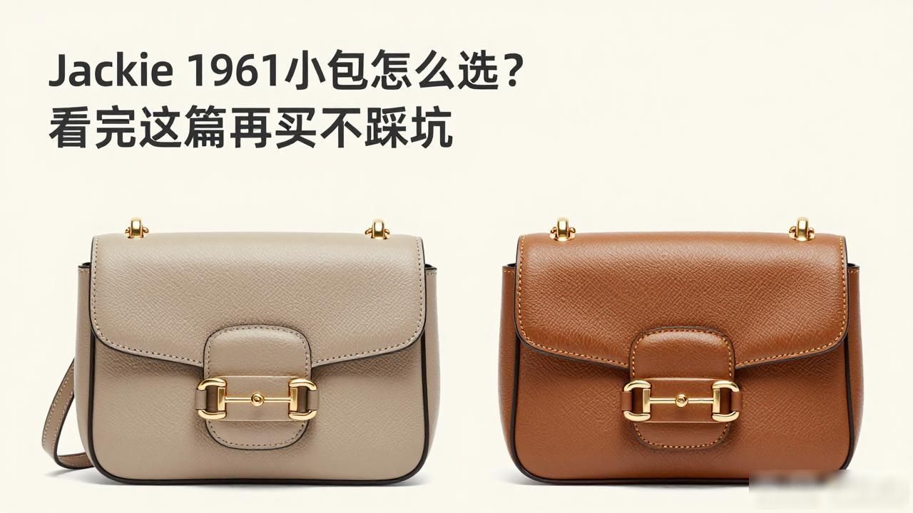 小号双肩包怎么装_小号双肩包可以背到几年级_Jackie Slim Small Shoulder Bag｜纤细版 1961 贾琪小号肩背包