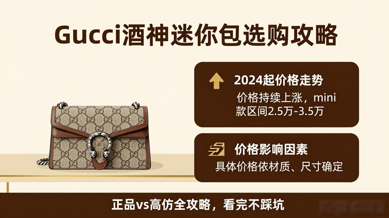 迷你酒神包价格_酒神包包_Dionysus Mini Bag｜酒神迷你包