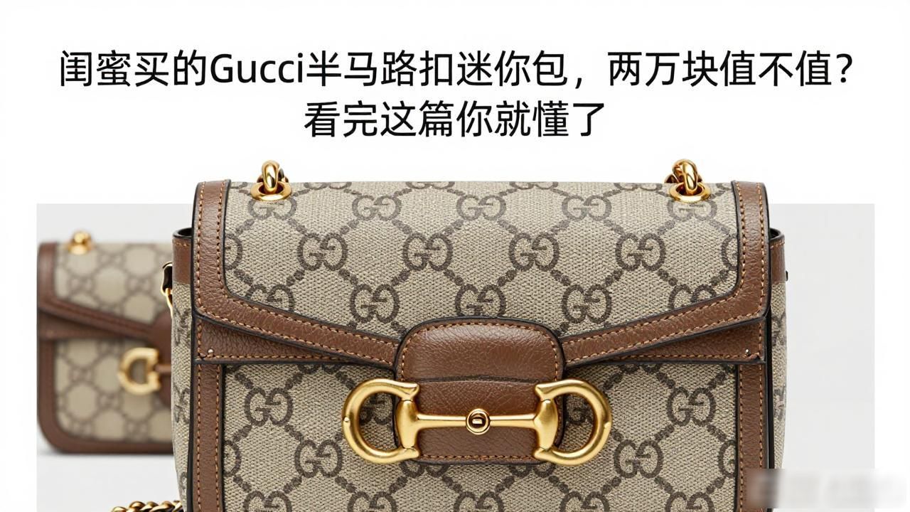 手拎包吊牌_马衔扣乐福鞋_Half Horsebit Mini Handbag｜半马衔扣迷你手拎包