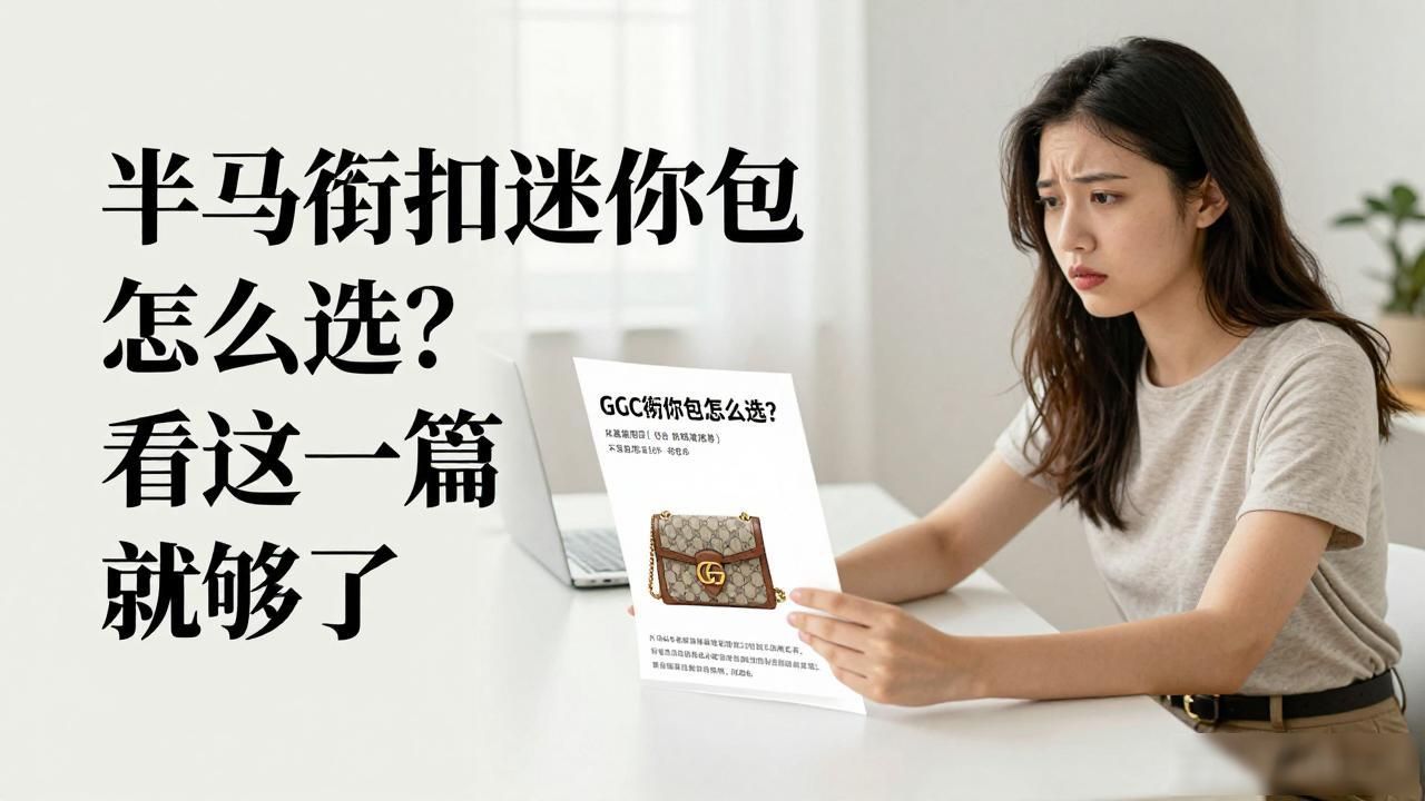 迷你毛线手拎包编织教程_gucci马衔扣乐福鞋_Half Horsebit Mini Handbag｜半马衔扣迷你手拎包