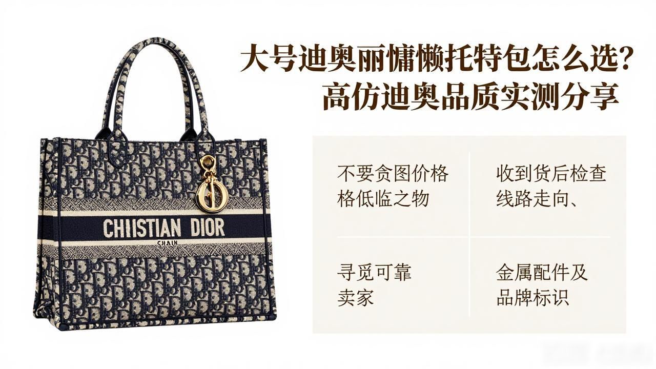 迪奥拖特包_迪奥大托特包官网价格_Diorly Large Bag｜大号迪奥丽慵懒托特包