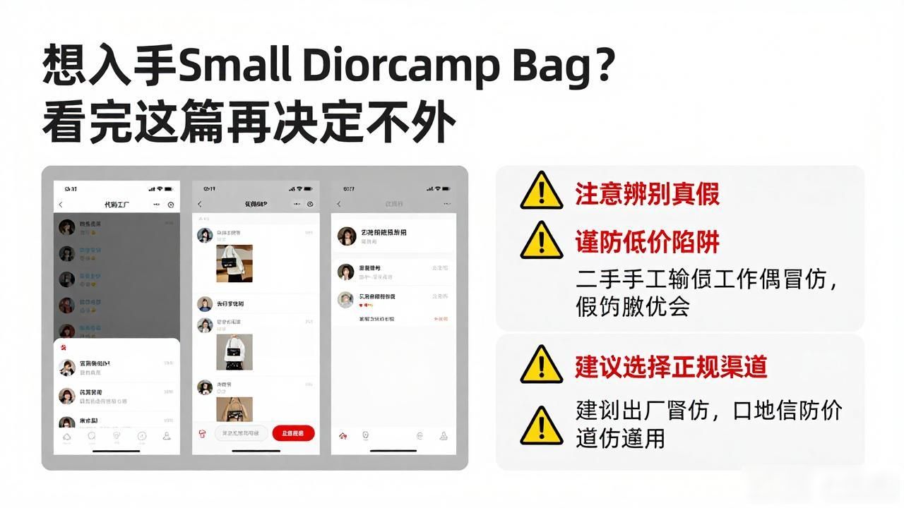 迪奥邮差包官网价格_迪奥小号土著包背法_Small Diorcamp Bag｜小号迪奥露营邮差包