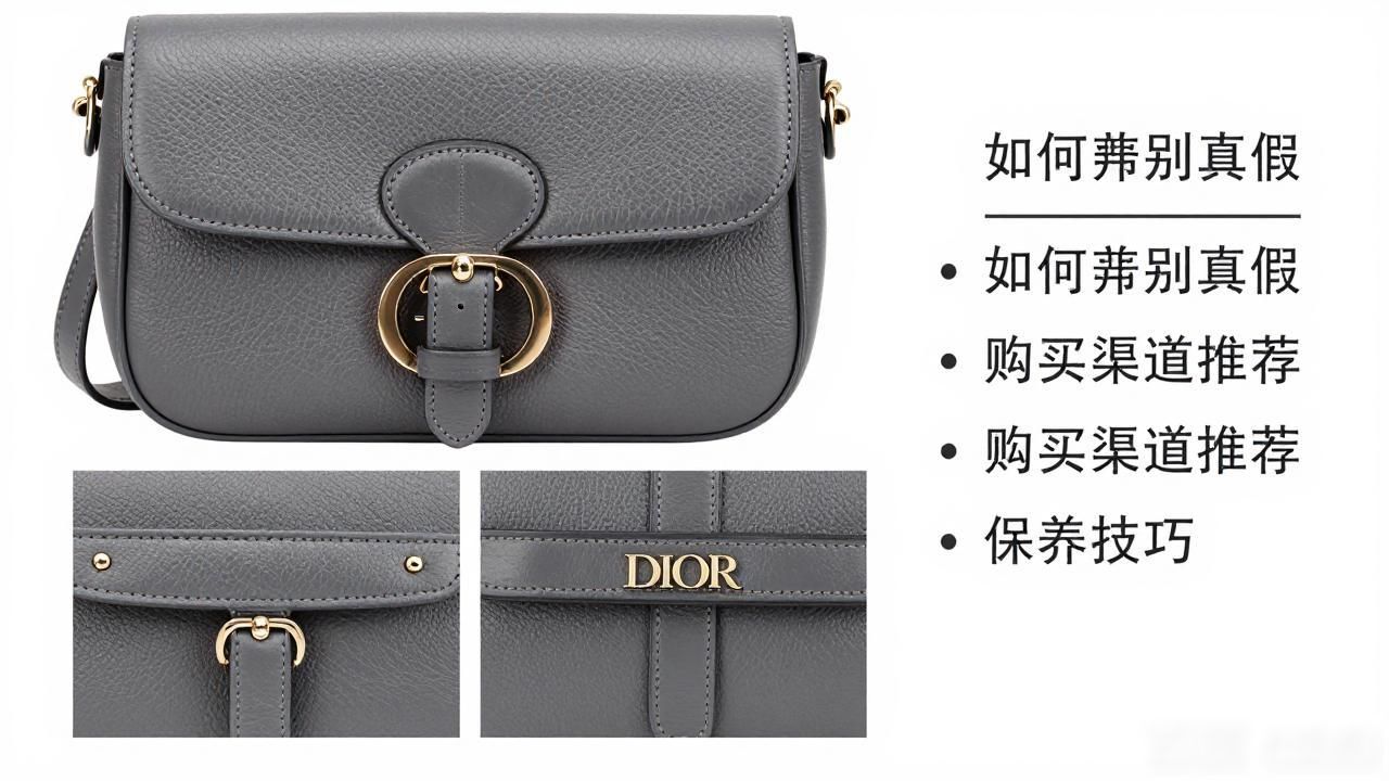 迪奥里维埃拉限定马鞍包值得买吗?真假鉴别与购买攻略全解析 Dior2026 第1张-买A货 Dior Riviera Limited Saddle|迪奥里维埃拉限定马鞍包_迪奥马鞍包真假辨别图_迪奥马鞍包怎么背